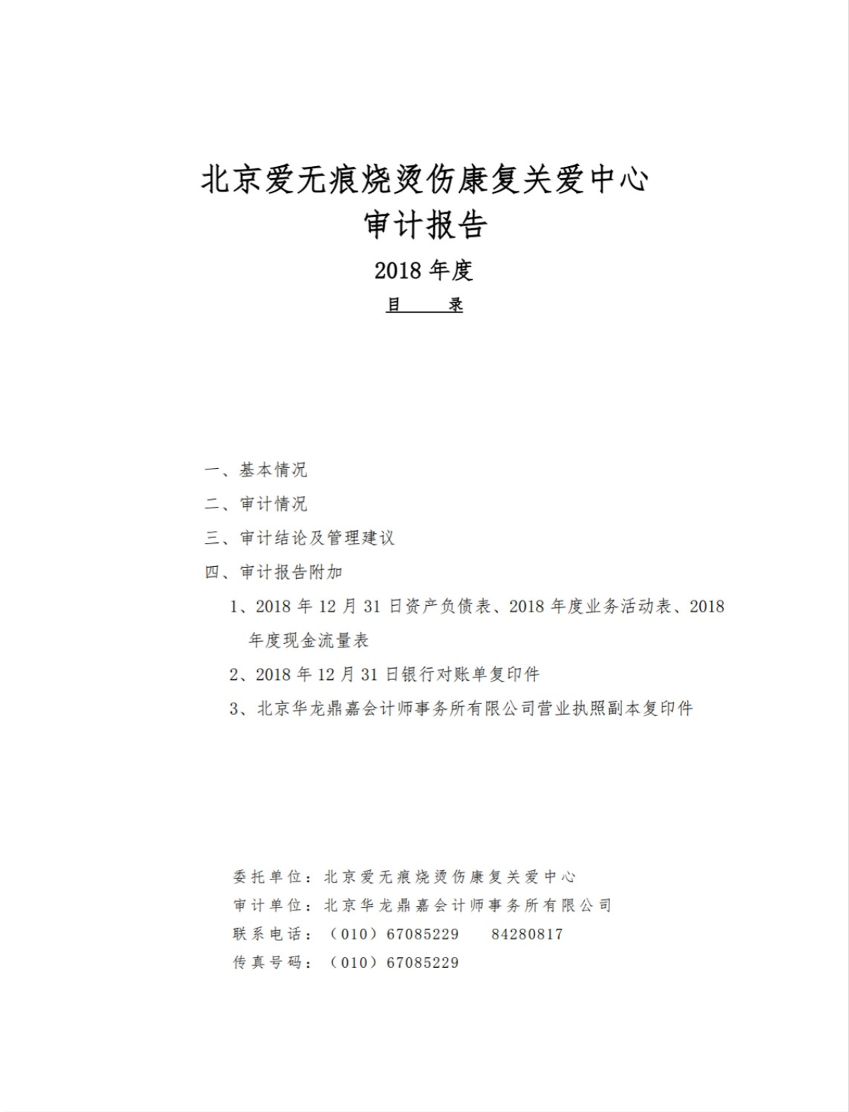 微信图片_20190702164213.png